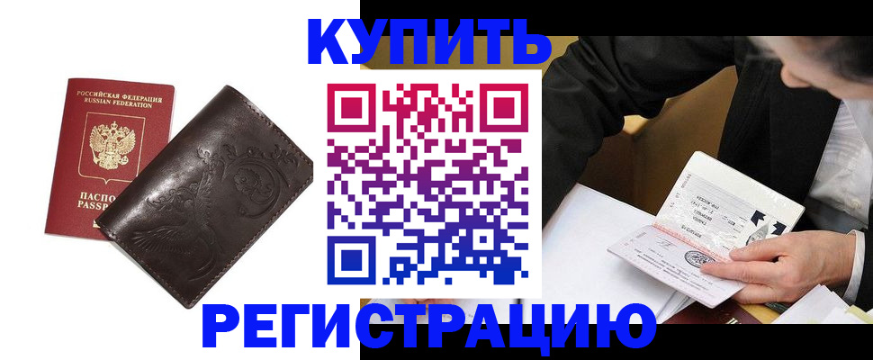 прописка для военкомата в Будённовске