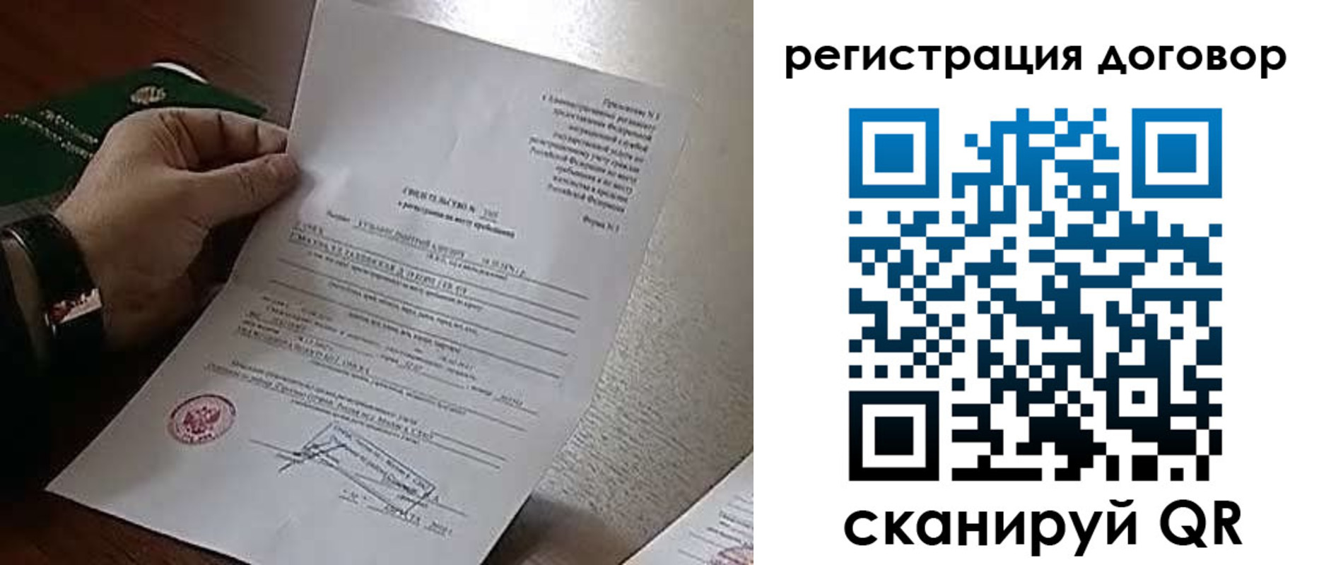 купить прописку в Будённовске