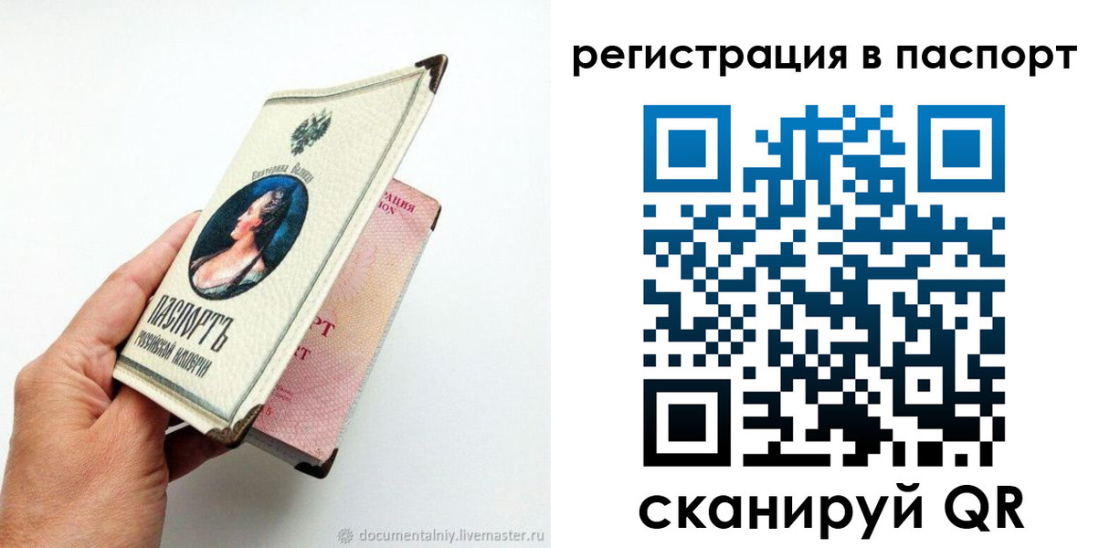 временная регистрация собственник в Будённовске