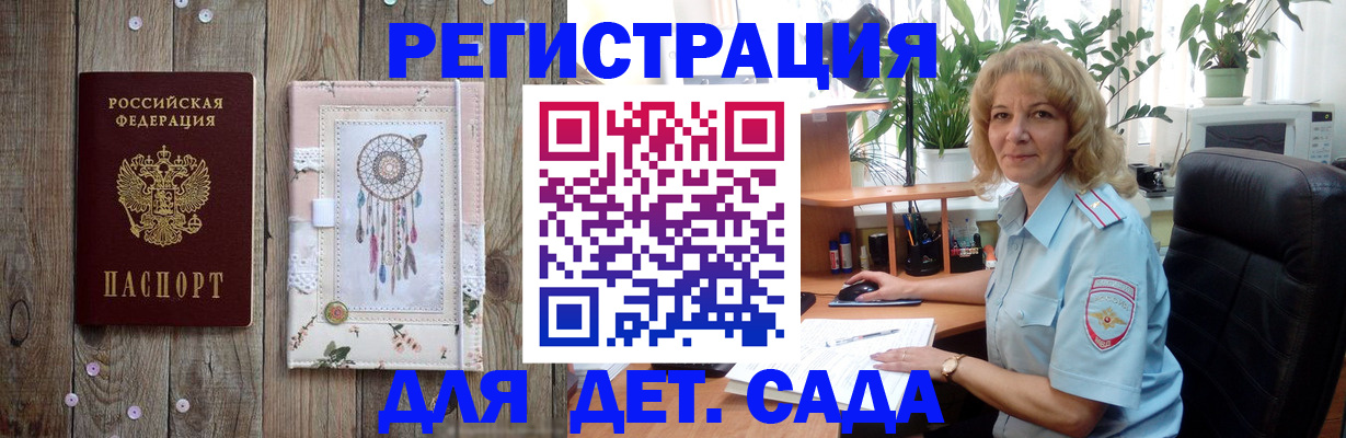 временная регистрация гарантия в Будённовске