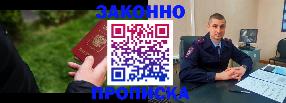временная регистрация госуслуги в Будённовске